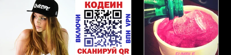 Купить закладки Светлогорск Кодеиновый сироп Lean Purple Drank