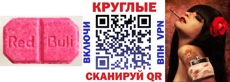 Купить где Светлогорск ЭКСТАЗИ таблы