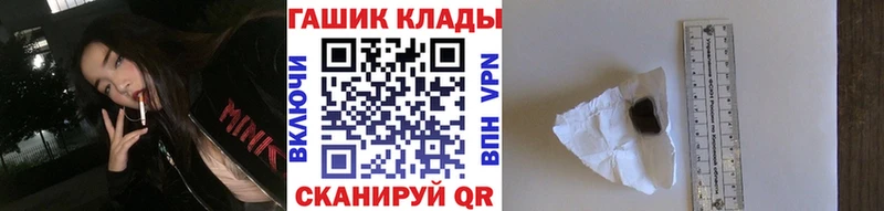 Купить закладки  Светлогорск  ГАШ гашик 