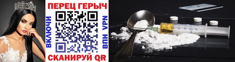 ГЕРОИН белый  Купить где  Светлогорск 