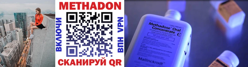 МЕТАДОН белоснежный Купить закладки Светлогорск